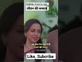 Baghban Movie Emotional Seen Motivational Status Viral Shorts Video