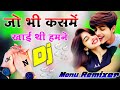 Tere Love Ko Chumke Dj Remix Song Jo Bhi Kasame Khai Thi Hamne Dj Hindi Song Dj Monu Remixer