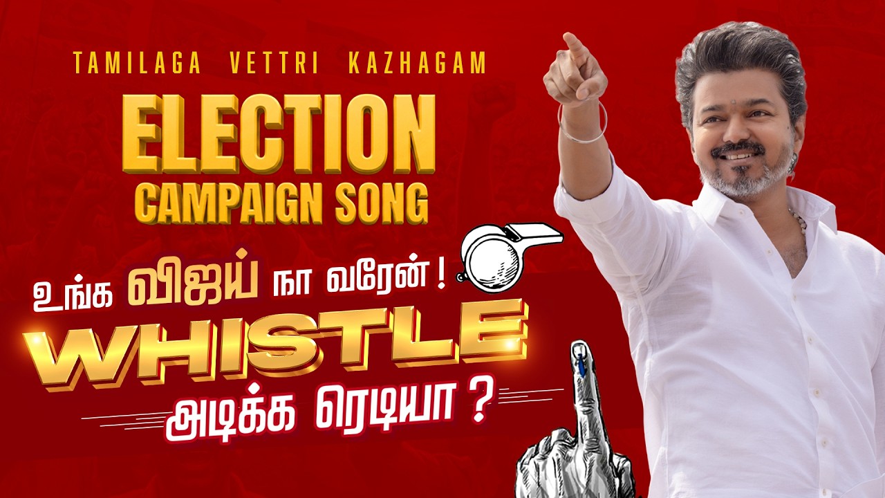 Watch Video