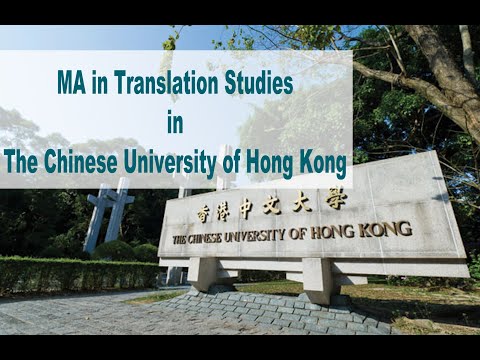 【譯升學】香港中文大學翻譯碩士 MA in Translation in the Chinese University of Hong Kong