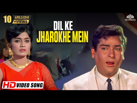 Dil Ke Jharokhe Mein | Brahmachari (1968) | Shammi Kapoor | Rajshree | Romantic Sad Song