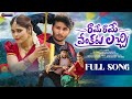 RAYE RAYE VENKATA LACHI FULL SONG NEW TELUGU FOLK SONG 2026 FOLK SONG ASHOK ASHU TWINS MUSIC