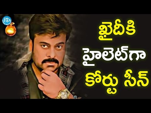 Chiranjeevi Khaidi No 150 COURT Scene will be HIGHLIGHT - Tollywood Tales Video