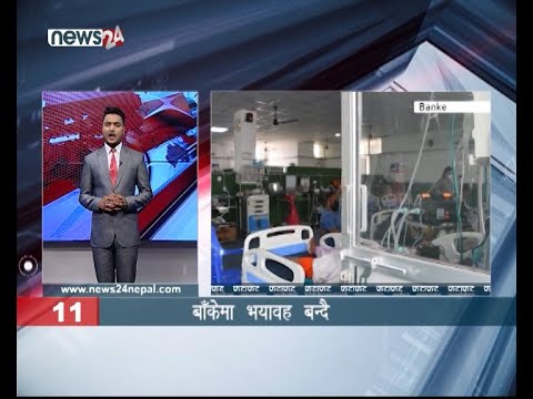 EVENING NEWS FATAFAT- NEWS24 TV