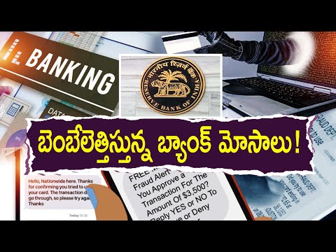 Persisting Banking Frauds | Deeply Hurting Commoners | Why Recovery Rate Is Too Low || Pratidhwani Teluguvoice