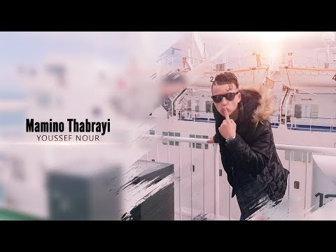 Youssef Nour - Mamino Thabrayi (Official Audio)