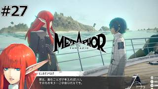 ヒュルケンベルグと誓いの絆！真の騎士への覚醒と「盲信の塔」での地獄の特訓【メタファー：リファンタジオ】#27
