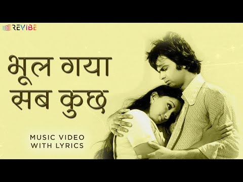 Bhool Gaya Sub Kuchh (Lyrical) — watch video