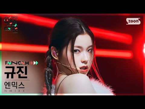 Kyujin - How You Like That (BLACKPINK Cover) - Gayo Daejeon 2022 SBS Gayo Daejeon
