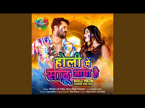 Holi Mein Sadhu Aya Hai — watch video