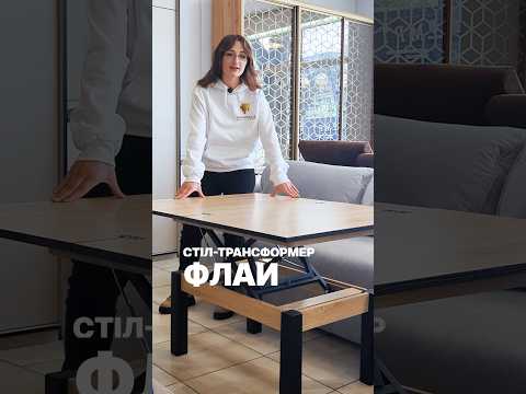 Стол-трансформер "Флай"
