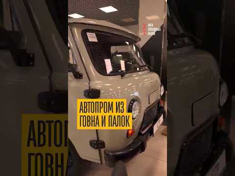 Гроб на колёсах! Наш автопром не перестаёт удивлять
