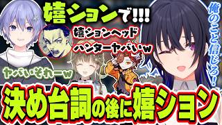 決め台詞を言ってカッコよく敵を倒したはずが嬉ションしてしまうヘッポコチェンバー一ノ瀬うるは【一ノ瀬うるは/英リサ/白雪レイド/ボドカ/ありさか/VALORANT/ぶいすぽっ！/切り抜き】