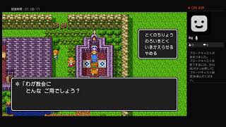 ドラゴンクエスト２悪霊の神々プレイ動画　(実況プレイ)