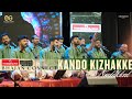 Kando Kizhakke X Radha Than Thrissur Bhajan Connect Devotional Medley For Guruvayoorappan