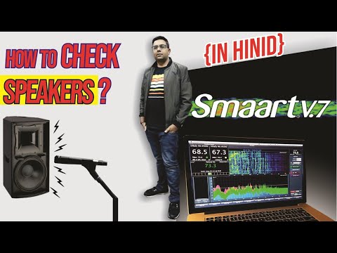 How to Check Your Speaker Frequency ? Smaart in Hindi , Routing and Basic Software Details