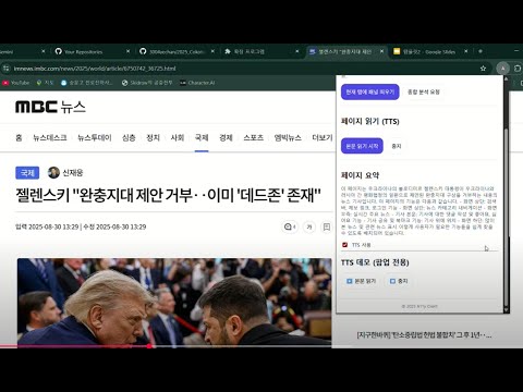 BalanSee 시연 영상