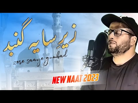 Zere Saya Gumbad Raat Ka Basera Hai | Owais Majeed | New Urdu Naat 2023