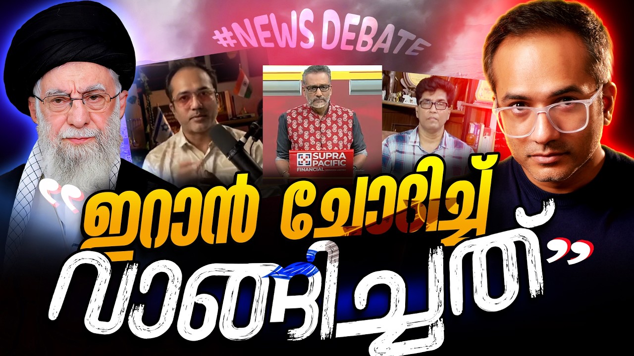 പേർഷ്യ തിരിച്ച് വരുന്നു..? Arif Hussain Theruvath