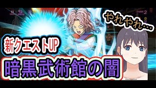 【幽白マジバトル】#3新イベント！アップデートで暗黒武術会はどうなった？【幽遊白書100%本気(マジ)バトル】