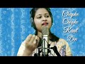 Gulam Ali Gazal | Chupke Chupke Raat Din by Nandita Paul Gulam Ali Gazal | Chupke Chupke Raat Din by Nandita Paul
