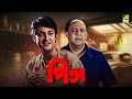 Pita Bengali Full Movie Jisshu Sengupta Alok Nath Laboni Sarkar