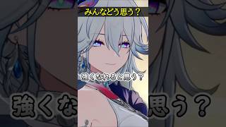 【崩壊スターレイル】爻光がパールみたいに体を機械に変える件www【HonkaiStarRail】