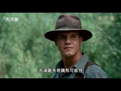 aMC最愛電影｜11.5(日) 大河戀 𝗔 𝗥𝗶𝘃𝗲𝗿 𝗥𝘂𝗻𝘀 𝘁𝗵𝗿𝗼𝘂𝗴𝗵 𝗜𝘁