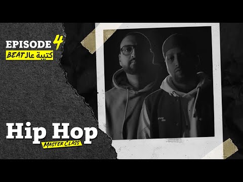 Hip Hop Masterclass • Ktibaعالـ Beat
