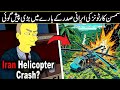 Is Simpsons Predicted About The President of Iran In Urdu hindi