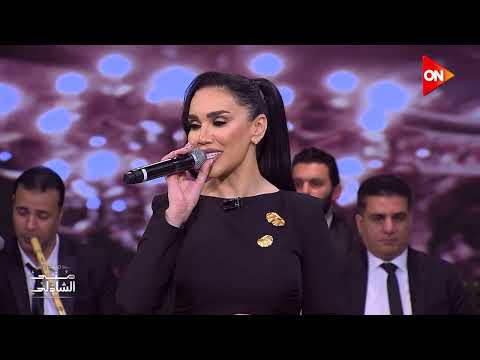 يامسهرني - مي فاروق في حفلة الست