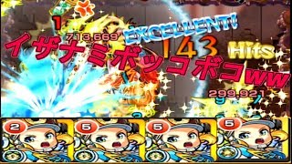 【モンスト実況】　モーツァルト強すぎてイザナミがノマクエ並説