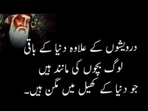 RUMI Best Quotes,(Illuminating wisdom),sufi saint quotation,mine Voice