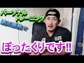【パーソナルトレーナー】パーソナルトレーニングの適正価格について