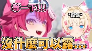🤔因為沒什麼東西可以露…等一下！！討論服裝胸窗的設計！Raora不停的攻擊到Moco醬…【FUWAMOCO/Raora】【hololive中文精華】