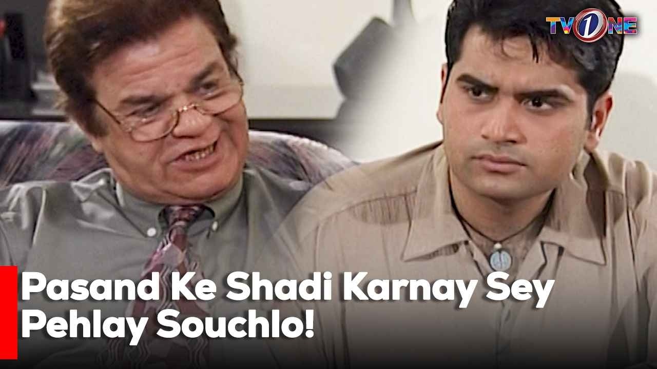 Pasand Ke Shadi Karnay Sey Pehlay Souchlo! | Best Moments | Humayun Saeed | Sadia Imam | Amna Haq |