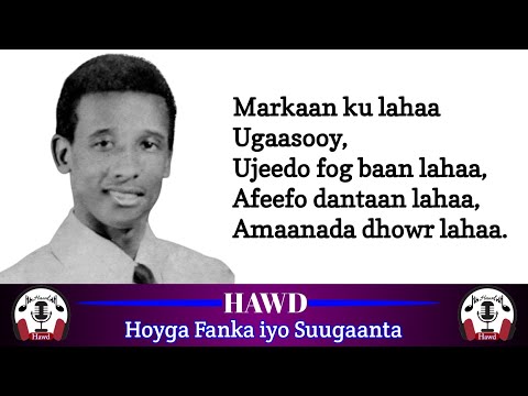 Cabdi Tahliil Warsame | Heesta Ugaaso I with Lyrics