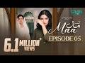 Maa Episode 05 Subtitles 23rd January 26 Aina Asif Ahmed Rafique Sunita Marshall Green TV