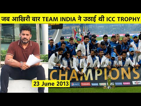 जब Dhoni की कप्तानी में भारत ने अंतिम बार जीती थी Champions Trophy | # Kahani | Vikrant Gupta