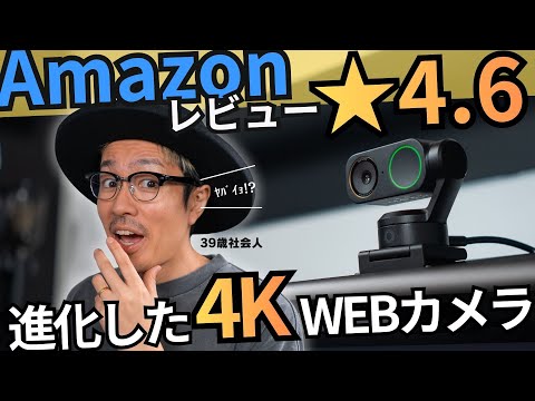 [Shocking] The new Insta360 Link 2 Pro, with an Amazon review rating of 4.6, shatters the convent...