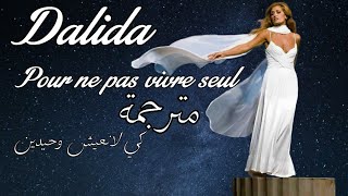 Dalida pour ne pas vivre seul مترجمة