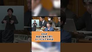 【国会中継 参政党 #3】「代表質問」参議院議員 神谷宗幣 国会質疑 令和7年11月6日 参政党 #政治 #自民党 #高市早苗 #shortsfeed #神谷宗幣 #参政党