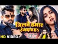 Video जिलवे हमार रंगदार हS Tuntun Yadav Jilawe Rangdar Ha Shilpi Raj