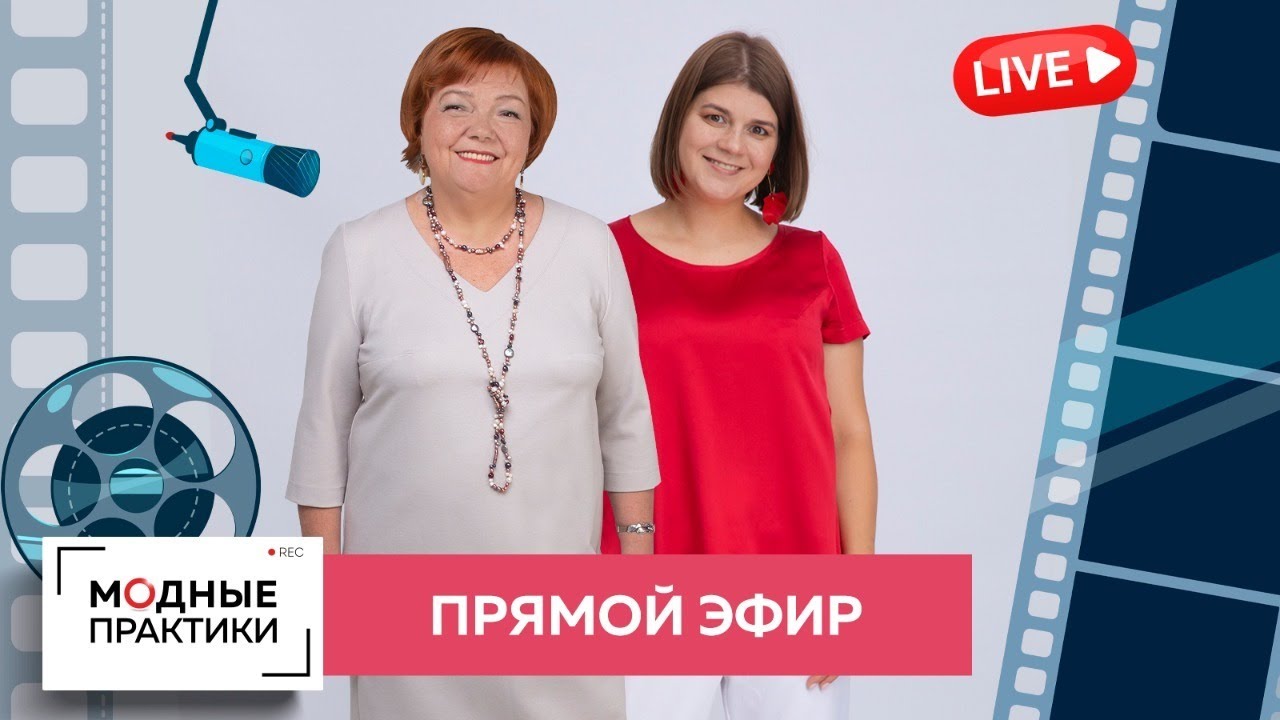 Прямой эфир Ирины Михайловны Паукште 30 июля 2020 года в 20. 00 Мск