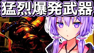 猛烈爆発最強！？『フォールアウト76』