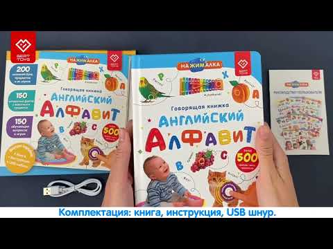 Миниатюра изображения товара Музыкальная книга BertToys Нажималка Английский алфавит / FD144