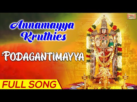 Podagantimayya | పొడగంటిమయ్య | Annamayya Kruthies | Lord Balaji Telugu Songs | Nitya Santhoshini