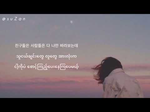 Bolbbalgan4 - To My Youth (나의 사춘기에게) [mm sub]