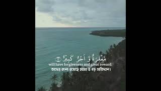 Download lagu Surah Al-Mulk Reciter : Islam Sobhi : bangla Translation mp3