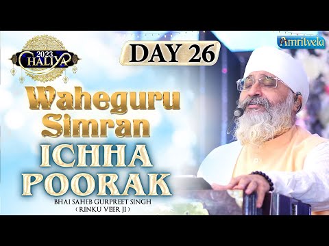 ICHHA POORAK DAY 26 HD SIMRAN  CHALIYA 2023